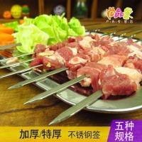 加厚不锈钢烧烤签子扁钎子钢签工具铁钢签户外用品羊肉串用具特厚 加厚30cm扁[20只]