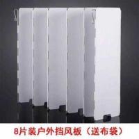 新款户外挡风板炉头炉具防风罩防风折叠便携大号卡式炉挡风板超大 8片装户外挡风板(送布袋)67CM