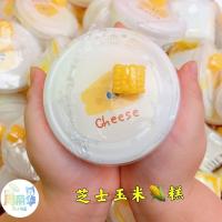 周丽华小店[下午甜点5件]史莱姆开学特价便宜 [芝士玉米糕100克]