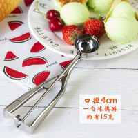 冰激凌沙拉甜品土豆泥挖球冰激凌勺水果挖球器甜筒挖土豆球勺子 口径4cm