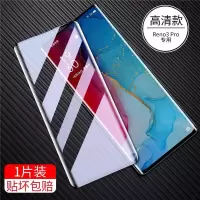 opporeno3pro钢化膜曲面全屏包reno4pro手机膜5G版蓝光5Pro水凝膜 全屏覆盖钻石膜[高清款]1片装