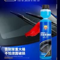 去油膜玻璃水挡风玻璃雨刮水高效去污玻璃清洁剂防冻四季通用型 超浓缩油膜净[1瓶用1年]