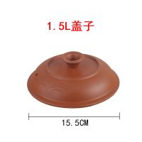 原装陶瓷盖子玻璃盖子紫砂盖子电炖锅汤锅盖1.5-6L 紫砂盖子 1.5L盖子