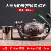 宜兴紫砂壶不锈钢过滤泡茶壶家用大容量花茶壶功夫茶具茶碗杯套装 棕色龙船壶带内隔