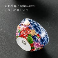 珐琅彩品茗杯主人杯陶瓷功夫茶具单杯小茶杯青花瓷景德镇描金茶盏 万花锦绣乐心品杯