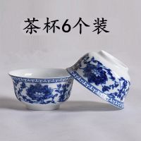 青花瓷陶瓷品茗杯套装主人杯个功夫茶杯茶具单杯小号6只装家用 缠枝连连茶杯-6只装