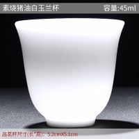 羊脂玉白瓷功夫茶杯茶具单杯心经主人杯手工品茗杯茶碗茶盏陶瓷杯 素烧猪油白玉兰杯
