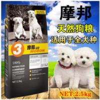 狗粮摩邦U2 5斤2.5KG天然粮 泰迪茶杯博美大中小型犬通用全国 2500g