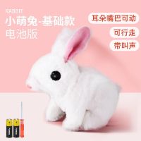 玩具狗狗仿真狗电动毛绒泰迪小狗会走路会发声电子机器狗男孩女孩 电池版 小号白兔[基础款]