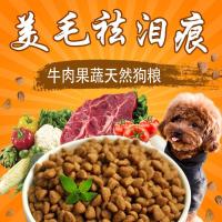 七拼狗粮通用型5斤泰迪幼犬10金毛萨摩耶哈士奇大中成小型犬专用 牛肉味5斤装(传统营养粮)