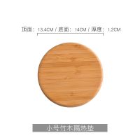 隔热垫餐桌垫防烫家用耐热竹垫子碗垫木质砂锅垫盘垫汤垫木垫餐垫 13.4*14cm+小号竹木隔热垫