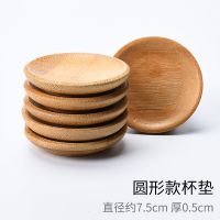 日式竹制杯垫茶道茶隔热茶杯垫功夫茶具配件杯竹垫创意垫茶托套装 楠竹圆形款杯垫[六个装]