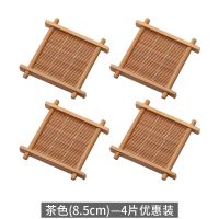 竹制杯垫井字形竹子杯托创意手工家用编织茶艺复古茶的隔热垫子 茶色(8.5cm)-4片优惠装