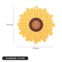 隔热垫向日葵创意杯垫锅垫家用餐垫盘子垫子餐桌垫防烫茶杯垫碗垫 向日葵隔热垫大号锅垫 黄色*1