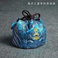 [48小时发货]容山堂茶杯收纳袋旅行便携布包云锦宫廷风主人杯单杯功夫茶具配件 海水江崖茶杯收纳袋