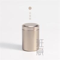 金属迷你便携铝钛合金密封罐小号茶叶罐铁盒包装盒收纳盒茶具 合金银(小号迷你)