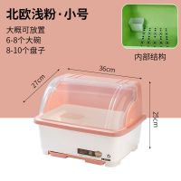 塑料杯架加厚沥水防尘置物架创意家用茶杯收纳架奶瓶架带盖收纳盒 小号北欧粉+收纳盒