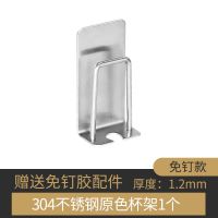 厨房杯架倒挂不锈钢水杯架子收纳置物架壁挂式家用免打孔沥水挂架 304原色单位杯架1个