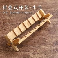 茶杯架杯托 茶杯架子家用功夫茶杯架茶杯架子茶具收纳架茶具配件 折叠式杯架-小号