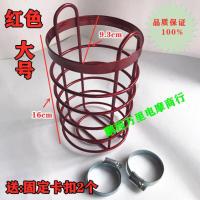 摩托车电动车保险杠工具箱水杯架茶杯架水杯网茶杯框摩托车配件 红色 大号水杯架(送卡扣2个)