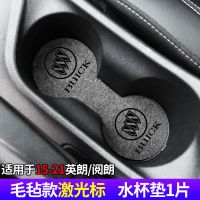 适用于别克21款新英朗汽车内饰改装饰车门储物垫阅朗水杯门槽垫 15-21英朗/阅朗 毛毡款[水杯垫]1片