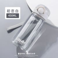 [48小时发货]tritan水杯女高颜值简约大容量防摔学生塑料杯子带茶隔便携水壶夏 单杯 初恋白-450ml[pc款]