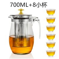 加厚耐热玻璃花茶壶办公茶具套装家用整套不锈钢过滤玻璃泡茶壶 705毫升+8小杯