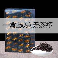 [送茶水分离杯]油切黑乌龙茶浓香型碳培茶乌龙茶茶叶250g 500g 浓香黑乌龙茶(香浓耐泡) [盒装]1盒250g(此