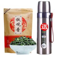 [送不锈钢保温杯]安溪铁观音新茶清香型乌龙茶散装250g500g茶叶 (送不锈钢保温杯)一袋250克