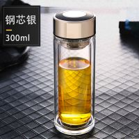 加厚双层玻璃杯高档茶水分离水杯家用防烫大容量茶杯男女泡茶杯子 斯宝钢芯银300ML烧厚底
