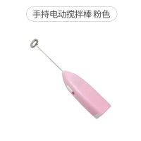 奶粉搅拌棒婴儿迷你手持加长电动搅拌器咖啡奶茶打蛋器冲调不结块 粉色