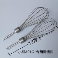 东陵长帝小熊 尚动 地一祁和 绿磁 304不锈钢电钻搅拌打蛋器配件 X3-190 A01G1专用12线棒