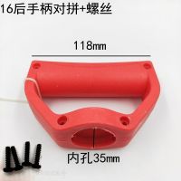 16飞机钻开关手柄把手杰盛16手电钻手柄搅拌钻通用手把侧手柄配件 16后手柄对拼+螺丝(颜色随机)