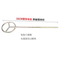 水泥腻子粉搅拌杆电钻冲击钻电锤水钻油漆涂料棒头器不锈钢打灰杆 奔驰型-六角柄