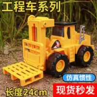 儿童工程车玩具车叉车大号模型惯性男孩摆摊地摊批发防摔塑料套装 儿童工程车玩具叉车