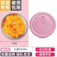上班族保鲜盒可微波炉加热专用饭盒圆形玻璃碗带盖分隔学生便当盒 樱花粉 小圆420ml