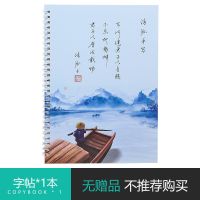 行书成人练字帖男女生小清新字体行楷高中生手写体硬笔临摹钢笔贴 一本字帖(无临摹纸无赠品)