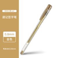 日本UNI三菱高光笔UM-153防水油漆笔素描绘画勾线笔签名笔1.0mm 金色 0.8高光笔