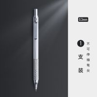 晨光全金属高级自动铅笔0.5低重心0.7mm小学生绘图素描手 无 1支防断铅[0.5银]