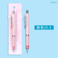 晨光活动铅笔防断铅低重心绘图专用0.70.5自动铅笔学生高颜值考试 [粉色]0.5/1支 收藏送1块橡皮