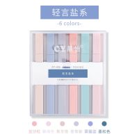 荧光笔莫兰迪淡色系马克笔学生用软头重点笔记划记号笔护眼手账笔 轻言盐系[6支装] 原套餐[关注店铺 优先发货]
