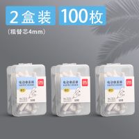 [48小时发货]得力电动橡皮擦高光橡皮素描不留痕学生用可粗可细自动橡皮多功能 [电动橡皮粗替芯]2盒/100枚