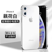 苹果11手机壳12promax磨砂硅胶超薄12pro全包镜头iPhone12保护壳x [电镀磨砂]藕荷白 苹果X/XS