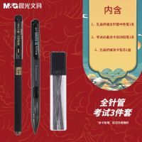 晨光故宫金榜题名考试套装PP盒初碳素中性笔芯涂卡铅笔橡皮擦套尺 全针管3件套