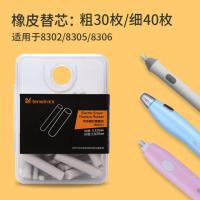 [24小时发货]天文素描高光电动橡皮擦美术专业绘图自动橡皮擦拭干净自动像皮 70枚装混合替芯一盒