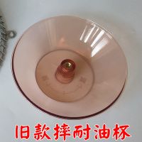 樱花牌免拆洗除油烟机过滤网适用昆山天罗罩SCR配件隔油网 接油杯 旧款杯一个