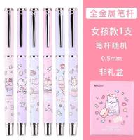 晨光卡通款金属杆钢笔包尖正姿练字小学生墨水墨囊2.6可擦三年级 [果冻派对]1支 [正姿0.5包尖]无赠