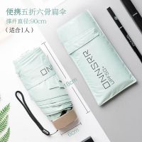 五折太阳伞晴雨伞防晒两用防紫外线女学生折叠小巧迷你胶囊遮阳伞 薄荷绿(五折6骨超扁小巧)