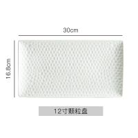 北欧创意简约时尚现代长方盘点心盘西餐盘寿司盘菜盘家用 12寸颗粒盘