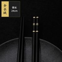 抗菌筷子家用家庭高档 高端合金耐高温高颜值快子轻奢风 防滑防霉 金长城(筷身24cm) 5双